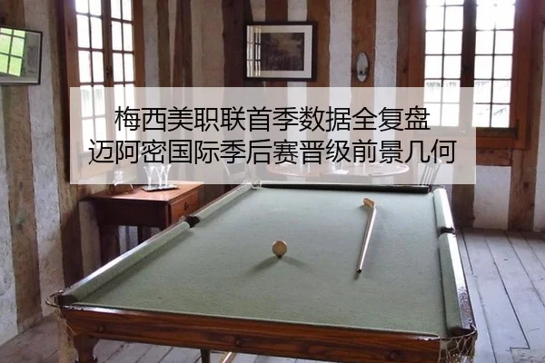 mei-xi-mei-zhi-lian-shou-ji-shu-ju-quan-fu-pan-mai-a-mi-guo-ji-ji-hou-sai-jin-ji-qian-jing-ji-he-2-664.jpg