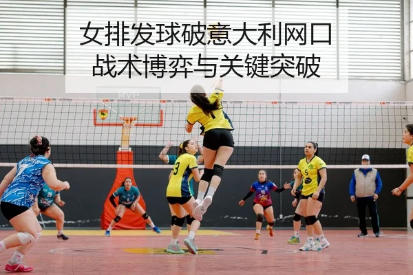 nv-pai-fa-qiu-po-yi-da-li-wang-kou-zhan-shu-bo-yi-yu-guan-jian-tu-po-2-667.jpg