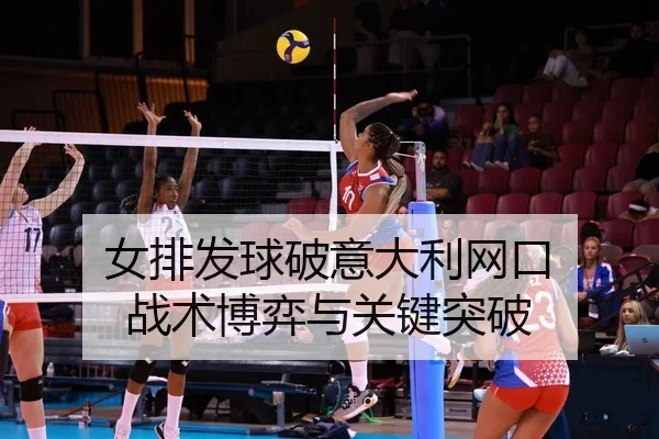 nv-pai-fa-qiu-po-yi-da-li-wang-kou-zhan-shu-bo-yi-yu-guan-jian-tu-po-3-196.jpg