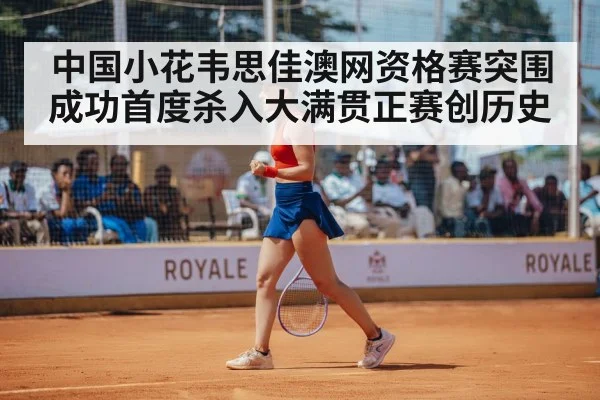 female tennis player celebrating