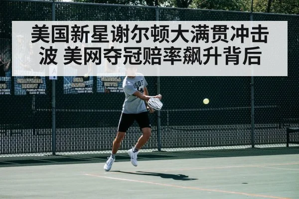 tennis match action